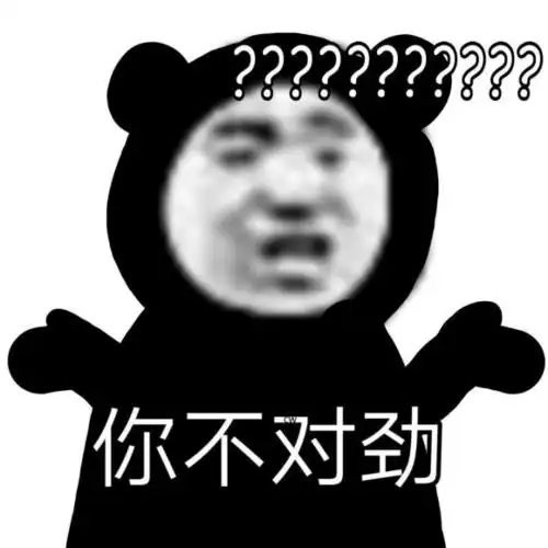 热门沙雕表情包第六期