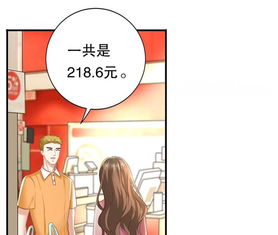 豹系男友的千层套路女朋友爱奇艺漫画