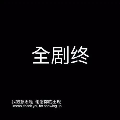 丧丧的头像,充满伤感的暗黑风格头像带稍许丧的句子
