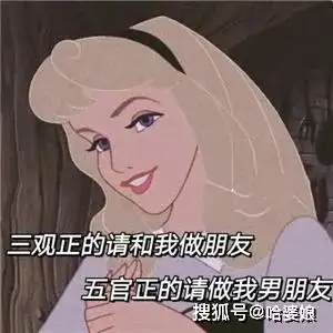 人间真实系列之x迪士尼公主搞笑沙雕表情包