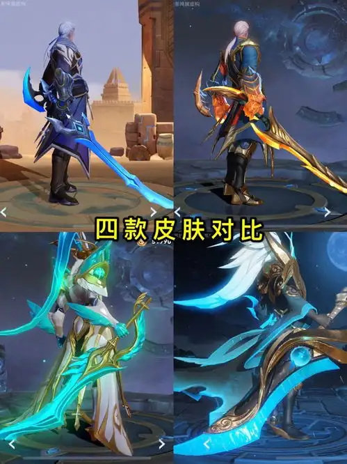 铠的青龙志值不值得买对比4款皮肤造型,张大仙都直言离谱