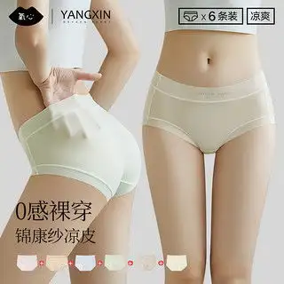 浪莎langsha无痕内裤女棉质日系抑菌纯色少女三角裤头4条装透气学生女士内裤酒红肤绿蓝l90120斤
