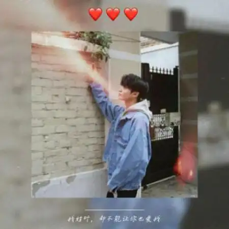 男生姓氏头像带字图片大全,我姓什么却不能什么的句子