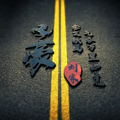 29张个性商务签名头像,3d高清精致姓氏头像,你的微信头像该换了
