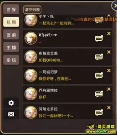 妹子主动加好友龙之谷手游私聊加q你被坑过吗