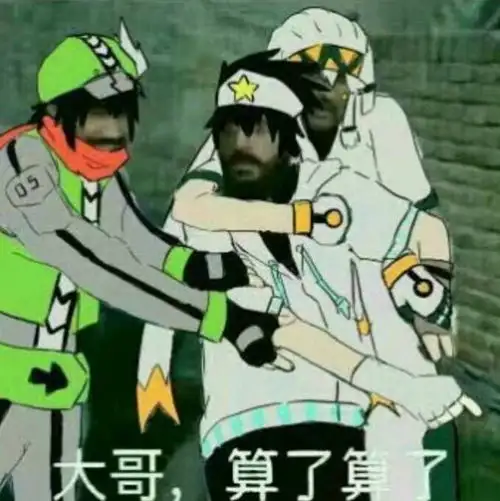 凹凸世界表情包第一弹