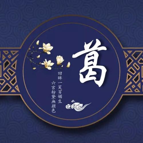带姓氏的古风头像,唯美蓝色系推荐超好看