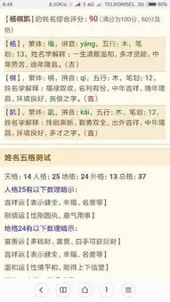 17年12月22姓杨男孩谁来帮忙起啥名