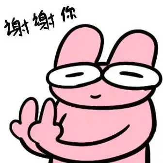 谢谢你啦#搞怪头像#搞笑#抽风#表情包-抖音