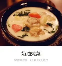 淡奶油做什么菜好吃