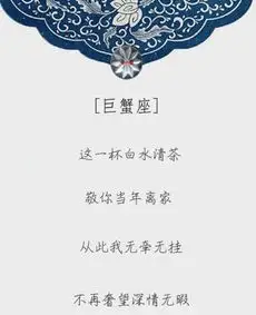 巨蟹女如何看待第一次
