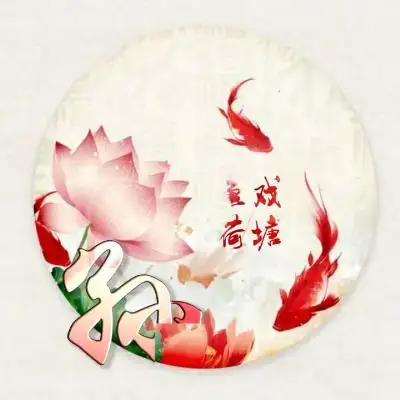 鱼戏荷塘姓氏头像寓意发财的微信头像图片