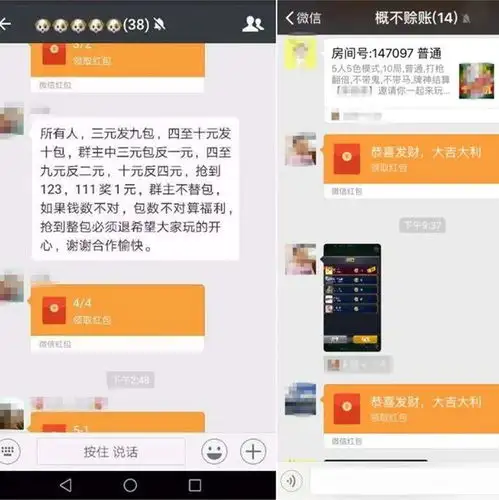 最高法明确在微信里这样抢红包是犯罪