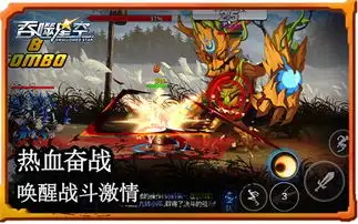 唤醒少年激情吞噬星空手游街机风大赞