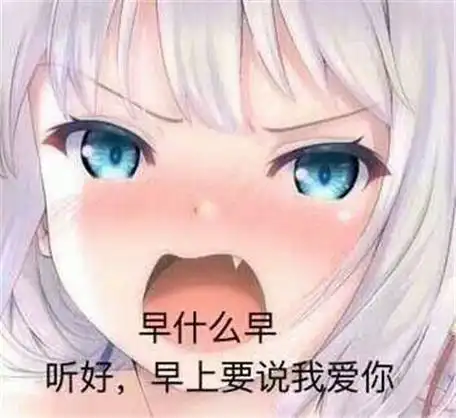表白图片隐藏我喜欢你,那些内有深意的表情包-看淘网