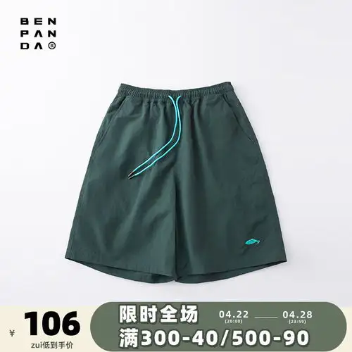 美特斯邦威防晒短裤男士2024夏季字母印花宽松百搭抽绳梭织裤影黑16572as