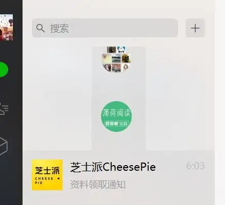 微信pc版消息列表显示异常,有一些联系人头像是圆形,不显示名字