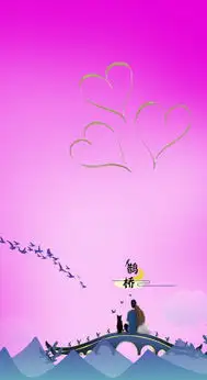 七夕专题壁纸,支持免费定制
