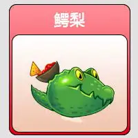 植物大战僵尸2五月签到植物介绍5月签到植物是什么
