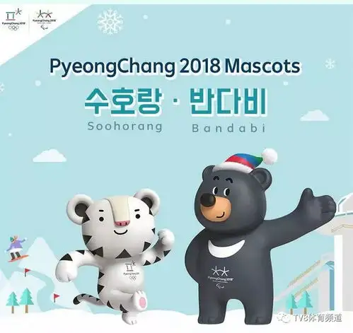 平昌冬奥会明天开幕,请记住曾为中国冰雪运动书写传奇的他们附观赛指南