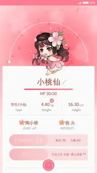 学院传说之桃花缘上演真人版喵汪大战