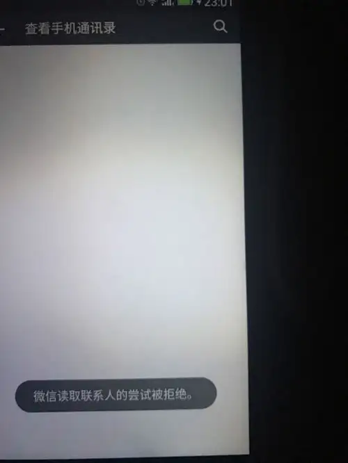 金立手机微信添加手机联系人显示这样怎样恢复呢
