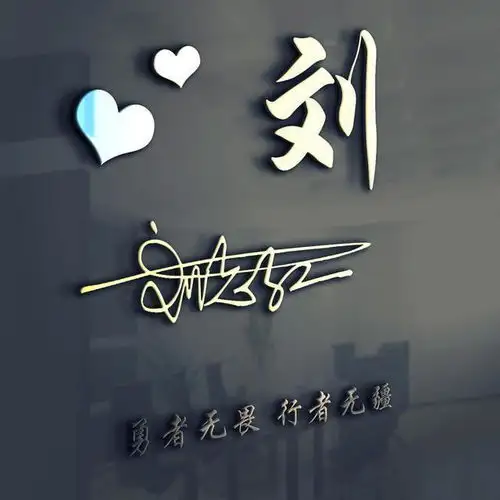 适合做qq微信头像,大气镀金百家姓,姓氏头像,