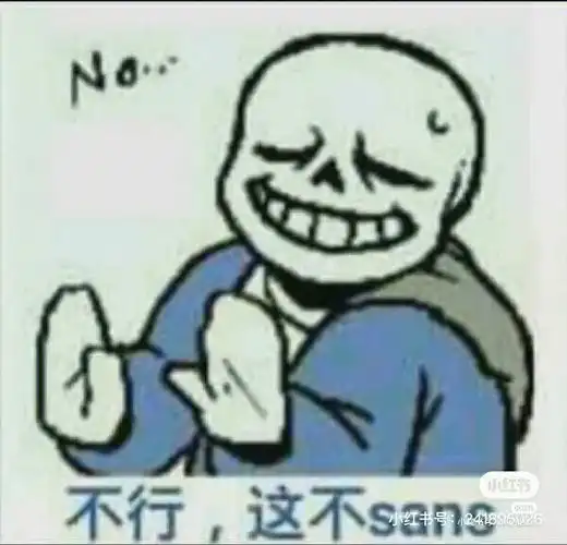 传说之下表情包1