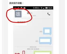 小米2s通讯录头像由我这一秒来守护