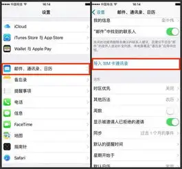 换苹果手机后不会导入通讯录怎么办