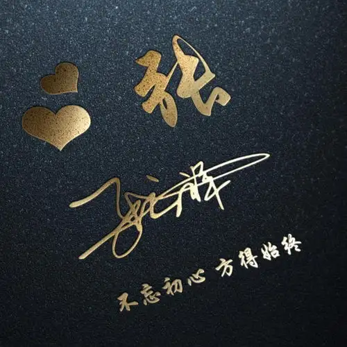 微信头像,挑战全网最美姓氏头像,二十多款签名头像,不要错过生命