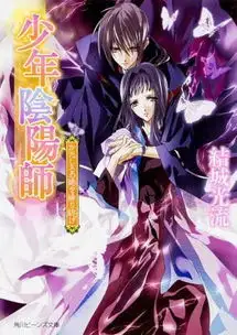 轻小说少年阴阳师将更换插画师
