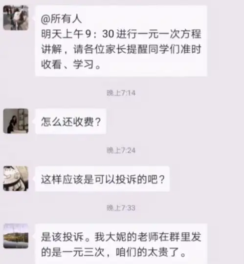 老师在班级群又翻车,家长看得一头雾水,神回复成亮点