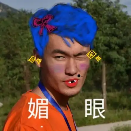 几个妈啊那么飘熊猫头表情包那么几个熊猫表情