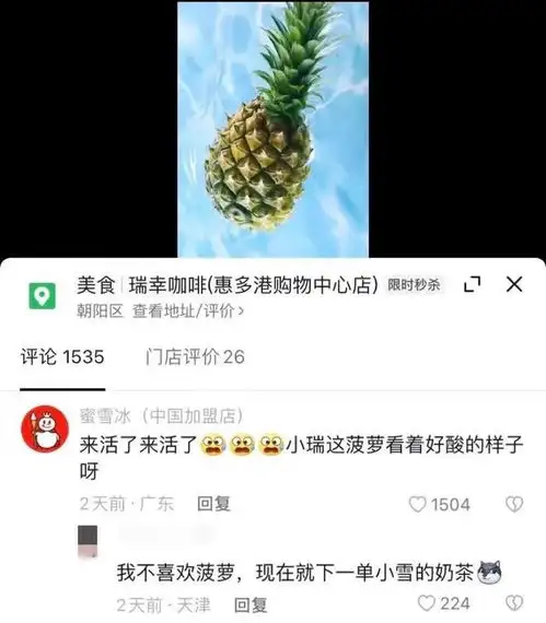 蜜雪冰城给茶饮文学加了一把火