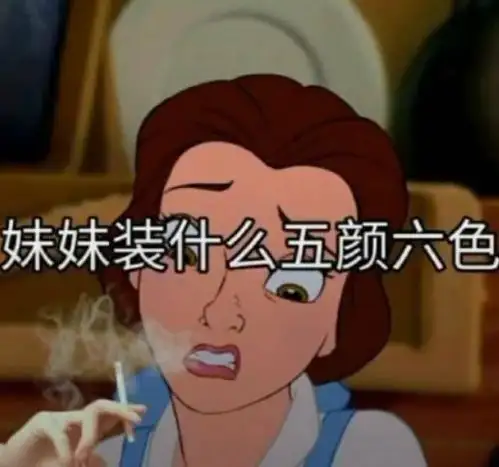 国际友好版迪士尼公主,现实的白雪公主,聊天常备良品