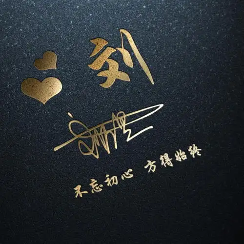 用你的名字设计微信头像,39张大气3d个性签名姓氏头像,请查收