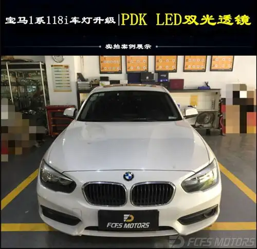bmw宝马改灯,宝马1系卤素灯改pdkled双光透镜,厚街锋程改灯三年质保