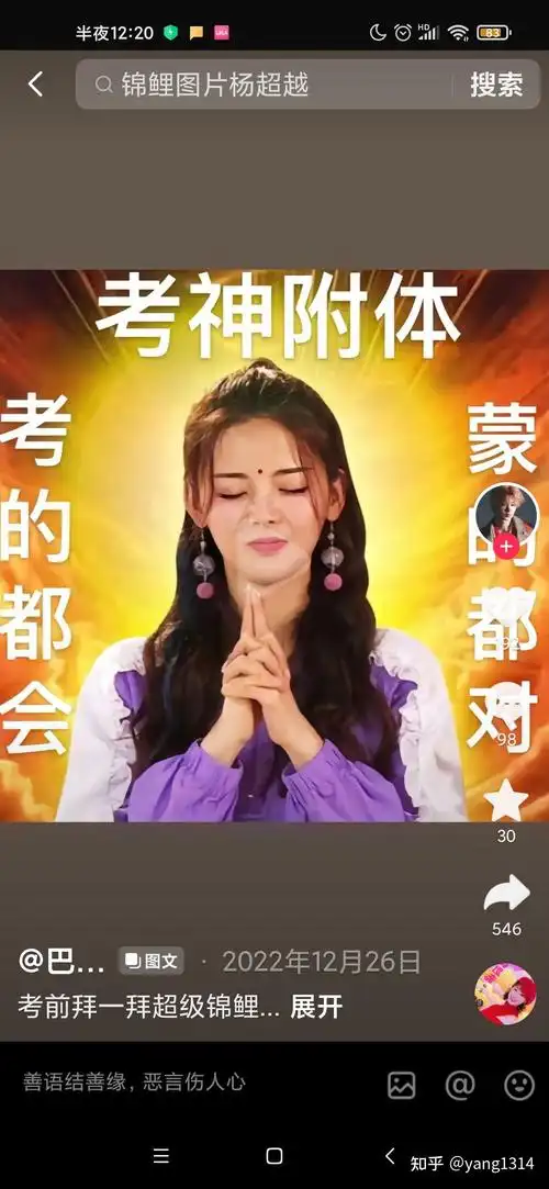 杨超越在职业生涯中取得了哪些重要的成就?