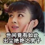 刘昊然妖娆尬舞蔡徐坤穿渔网镂空弟弟们油腻起来谁最好看