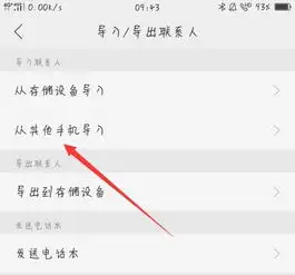 手机通讯录如何快速转移到新手机这个方法你试过吗