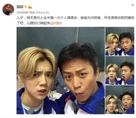 邓超喊鹿晗儿子邓超鹿晗关系好到变父子