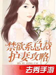 言情小说好看的言情小说免费言情小说言情小说大全去秀手游