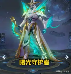 史诗级皮肤放主页选什么黄金分割率很不错,值得放置