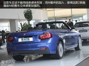 只欠一抹阳光实拍宝马2系敞篷220im运动型