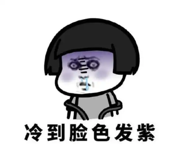 最低气温-5.5°c,一夜入寒冬!一起来围观