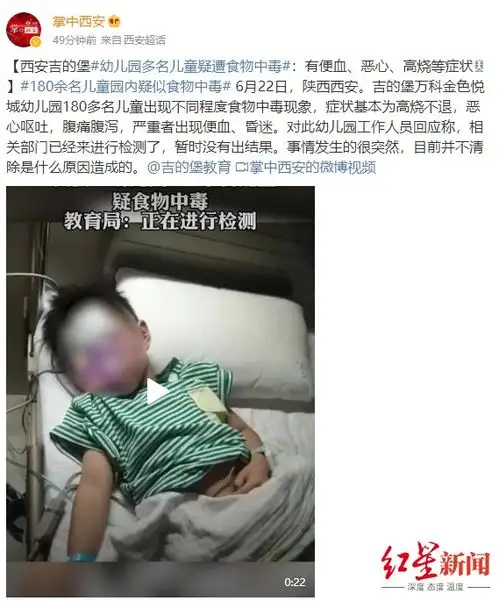 西安一幼儿园100多名儿童疑食物中毒,当地疾控部门确认系沙门氏菌感染