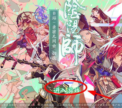 阴阳师角色id怎么查看角色id快速查询操作方法