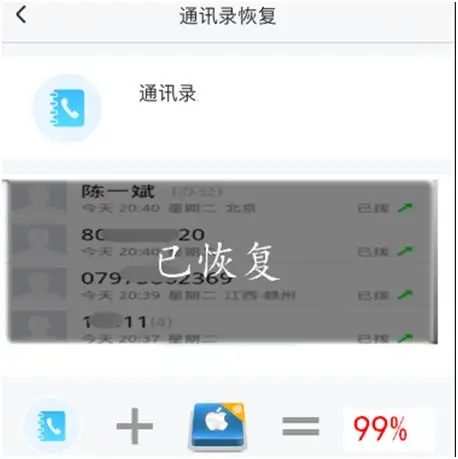 推荐一个简洁的手机通讯录