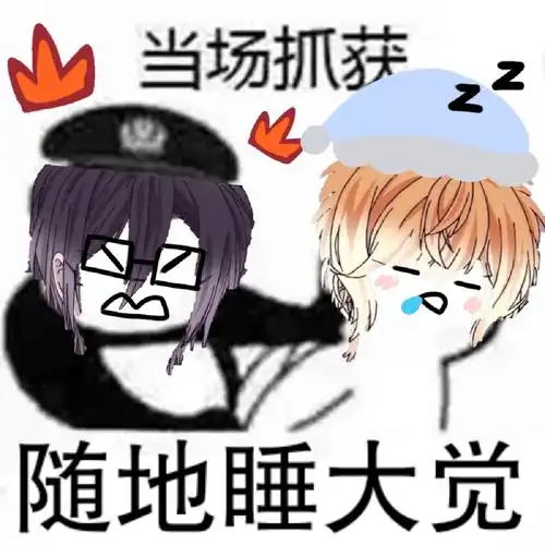 魔鬼恋人表情包